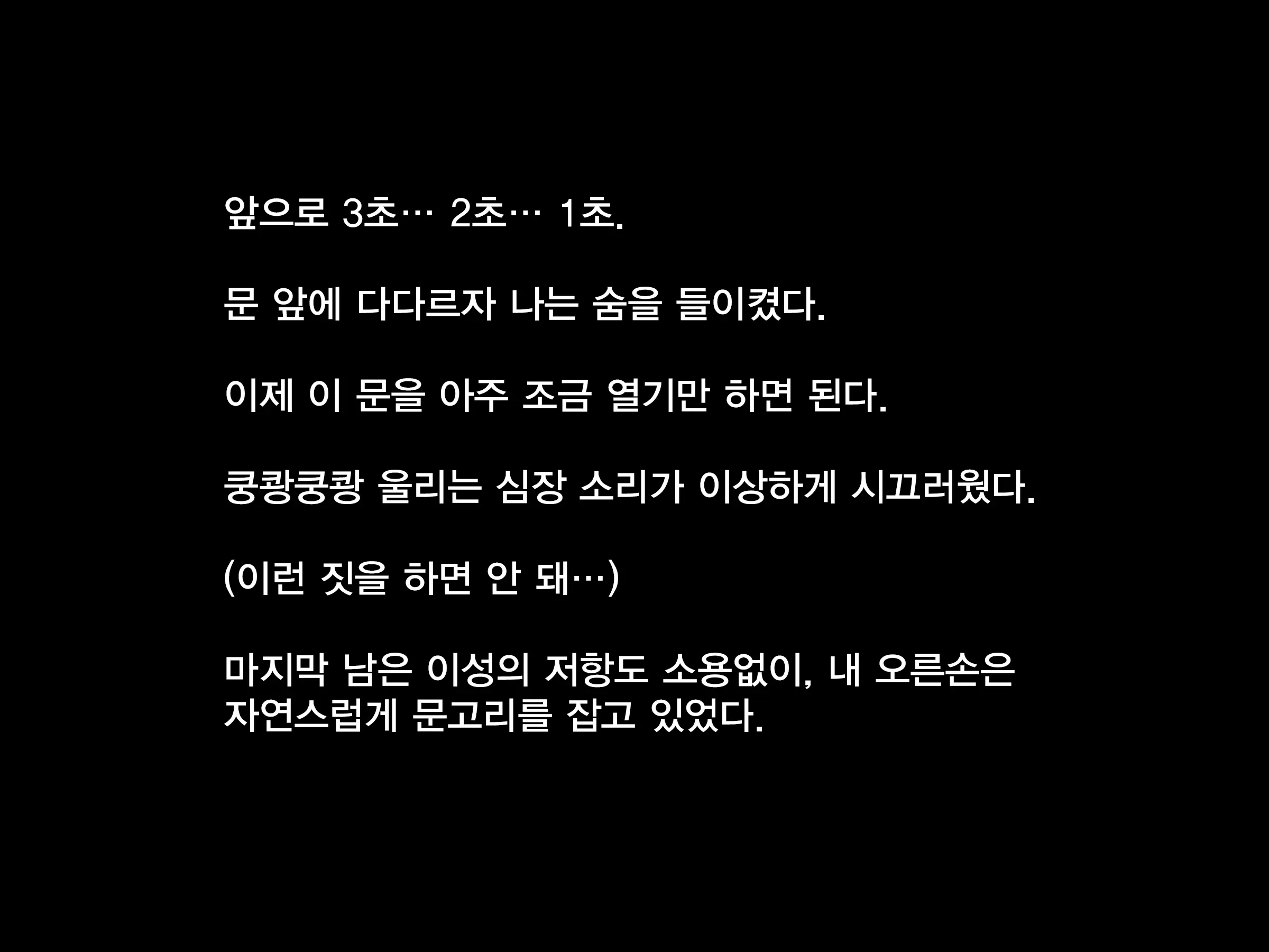 Chichi Wa Shiranai, Boku To Haha No Futei Na Kankei | 아버지는 모르는 나와 어머니의 부정한 관계